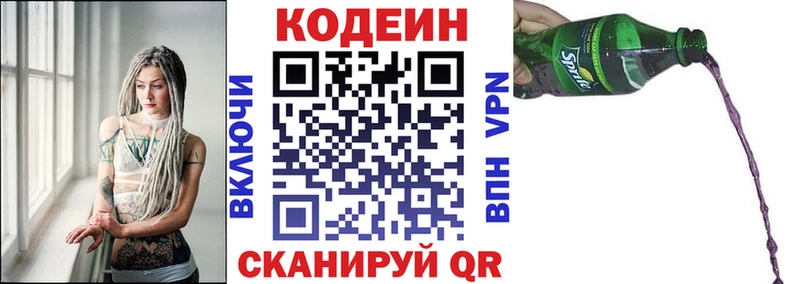ОМГ ОМГ сайт  Краснокамск  Codein напиток Lean (лин) 