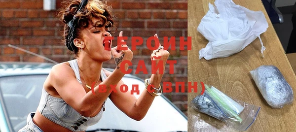 героин Богородск