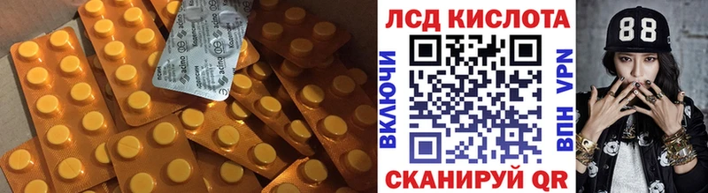 LSD-25 экстази кислота Краснокамск