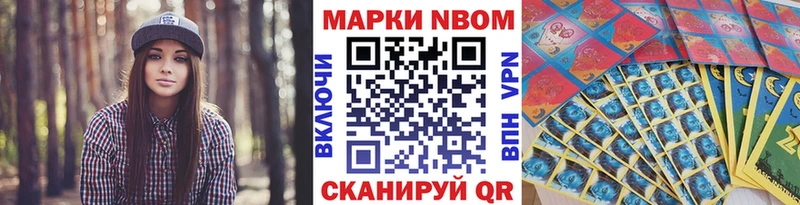 Наркотические марки 1500мкг  нарко площадка Telegram  Краснокамск 